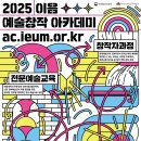 9월 문화예술아카데미 이미지