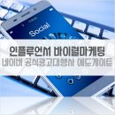 바이럴게이트
