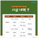 푸르넷주쌤교실