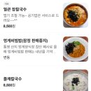 등촌장칼국수 이미지