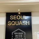 서울스쿼시 시청점 7개월 후기 및 정보