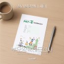 (야간)(심리학을통해본)부모상담 | 심리상담센터 재희 | PAT 부모양육태도검사 받아본 후기