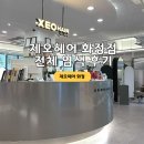 화정역 | 화정역 미용실, 제오헤어 화정역점 염색 후기