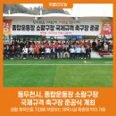 종합운동장 소람구장 위클리오늘