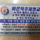바른체형척추관리 이미지
