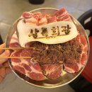 소금구이덤 | 대전 둔산동 고기맛집 상록회관 연탄구이·대하 소금구이 솔직후기