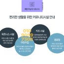 교대하늘채경로당 이미지