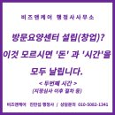 비즈앤케어행정사사무소 이미지