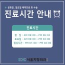 치항외과의원 이미지