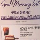 커피빈부산화명수정역점