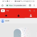유튜브 스트리밍 가이드 (안드로이드/크롬.ver) 이미지