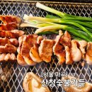 마곡 맛집 산청숯불가든 웨이팅 필수 발산역 고기집