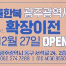 광덕4로3 이미지