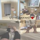 아인산후조리원 가꿈뷰티 디자인 가꿈마사지 이용후기 (관리사 선생님, 붓기, 장단점)