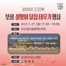 달집 이미지
