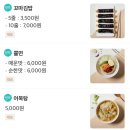 선비꼬마김밥경기광주