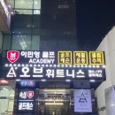 하일스크린골프 이미지