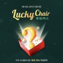 넷박스 | 신생아부터쓰는 에시앙 하이체어 , 랜덤박스구매후기