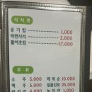 해뜰날횟집 이미지