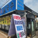 대부도 맛집 옛날 보리밥 삼색 칼국수 내돈내산 아이와 함께 방문후기