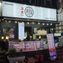 사하구-13 | [부산/사하구] 사하구 생새우회 맛집 🍤🦐“온도 하단 본점”