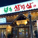 분당-서현-103 이미지