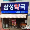 신시장한의원 이미지