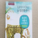 농경문화사 이미지