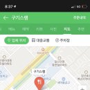 구기스램 이미지