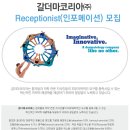 갈더마코리아 채용ㅣReceptionist(인포메이션) 모집(~9/12) 이미지