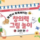 유아그림책미술 이미지