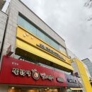 점촌5길 | 🔨문경 점촌 망치돈가스 맛집 미성 레스토랑｜5년 만에 재방문 후기