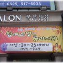 한희정헤어