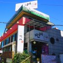 6단지정육식당 이미지
