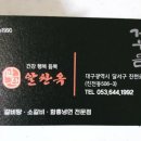 알찬옥 이미지