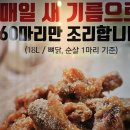 60계 태안점 이미지