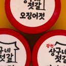 서산젓갈;건어물 이미지