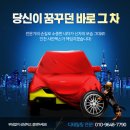 선사크리닝 | 인천 자동차 실내크리닝하는데 광택내주는곳이 있다?