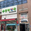휴베이스웃는약국