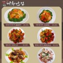 서울반점식당