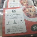 스타벅스 경산중산점 | 스타벅스 신메뉴 저당 토마토 라구파스타 솔직후기