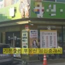 골드타워부동산공인중개사사무소 이미지