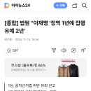 아직도 법원을 믿는 순진한 민초들 이미지