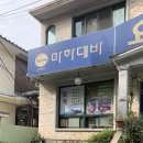 마하데바요가 | [창원요가/요가원후기] 마하데바요가 수업 후기