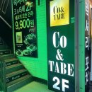 코앤타베(까치산역점) 이미지