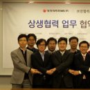 동양시스템스 이미지