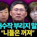 헌재 알아서 니들 개수작 부리지 말고 꺼져 이미지