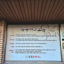 경기 평택 포승 한길쭈꾸미 맛집 방문 후기