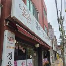 돈우촌정육식당