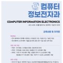 계산공업고등학교 | (특성화고/직업고) 계산공업고등학교 2023신입생 입학전형 및 학과 안내 - 스마트기계과, 스마트설비과...